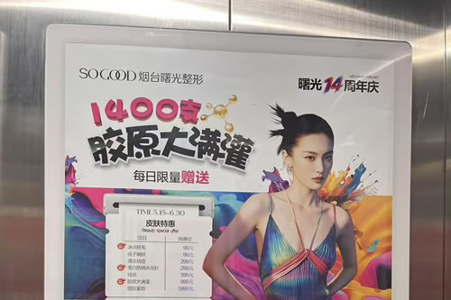 吕梁电梯广告